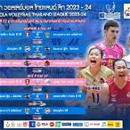 ตารางแข่งวอลเลย์บอลไทยแลนด์ลีก 2022